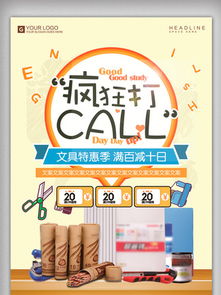 一站式獲取免費(fèi)產(chǎn)品促銷廣告設(shè)計(jì)素材與模板，盡在千圖網(wǎng)